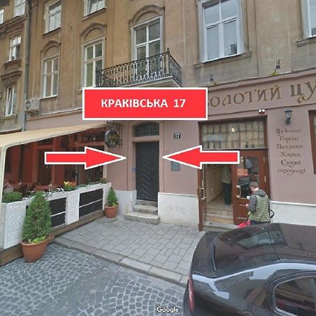 Дизайнерські Апартаменти На Вулиці Краківській 17 В Центрі Львова Εξωτερικό φωτογραφία